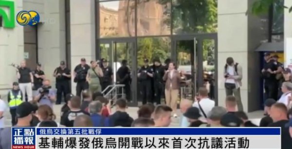 赤盈配资 俄乌冲突以来首次！乌克兰首都爆发大规模抗议