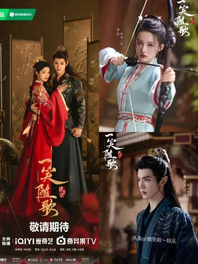 金岭速配 《一笑随歌》又来一位女射手将播放啦！