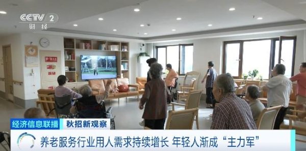 纵横配资 青春力量注入“夕阳产业” 年轻人成养老服务“主力军”