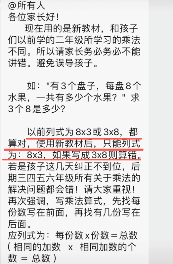 京海策略 ​光明网评论员：鼓励孩子爱上数学，而非背诵数学